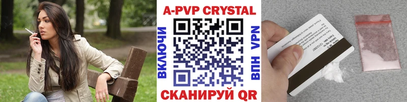 A-PVP крисы CK  omg как зайти  Бабаево 