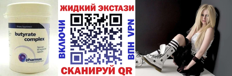 что такое наркотик  Бабаево  Бутират BDO 