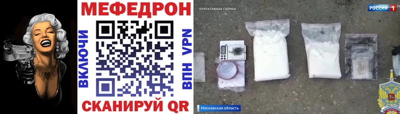Меф мука  Бабаево 