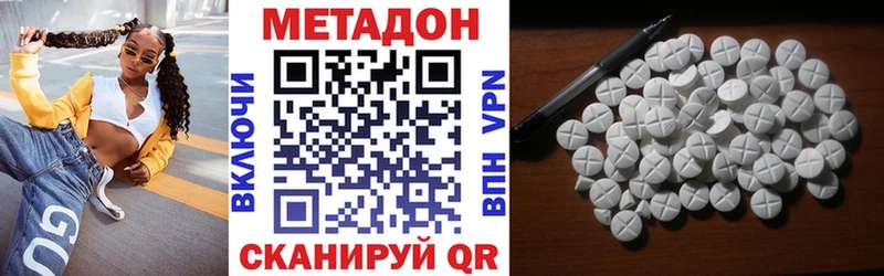 Метадон белоснежный Бабаево
